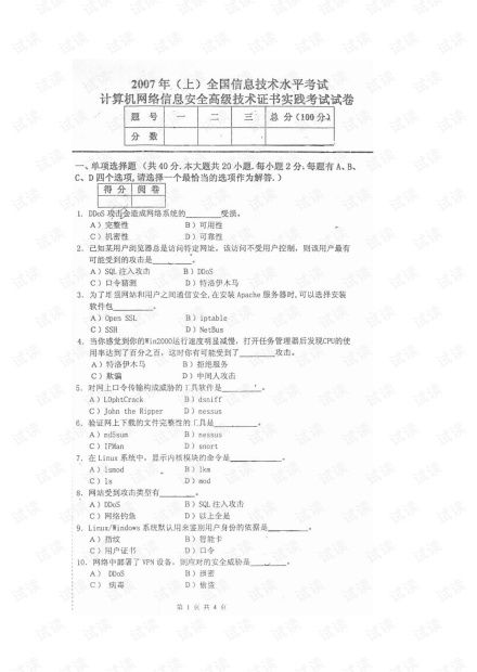 計算機網絡信息安全與工程技術服務證書的價值分析